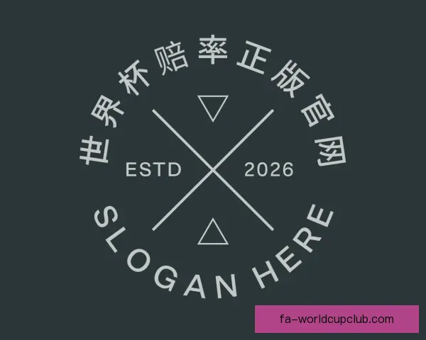 认识世界杯赔率正版官网